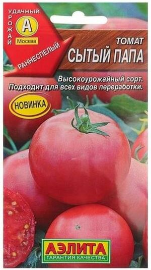 Томат Сытый папа Аэлита