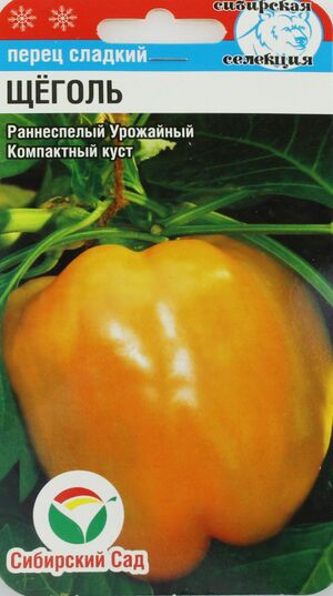 Перец Щеголь Сибирский Сад