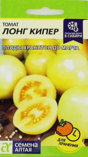 Томат Лонг Кипер Семена Алтая