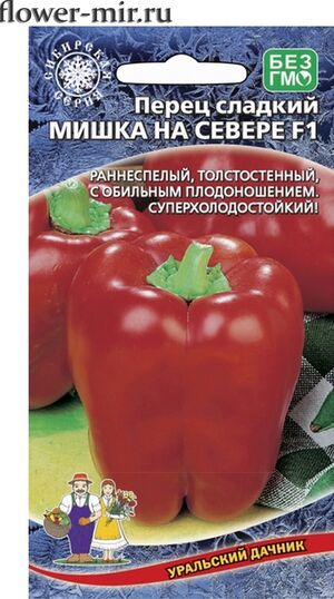Перец Мишка на Севере F1 Уральский Дачник