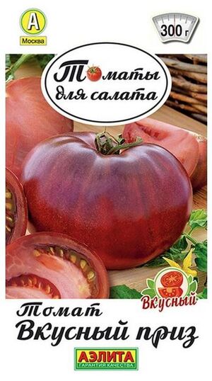 Томат Вкусный Приз серия Томаты для салата  Аэлита