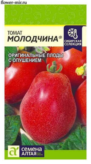 Томат Молодчина  Семена Алтая