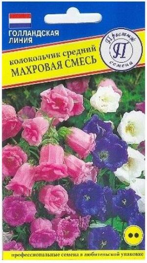 Колокольчик Махровая Смесь Престиж Семена