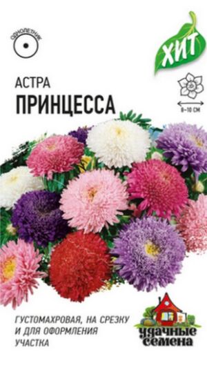 Астра Принцесса смесь серия ХИТ Гавриш