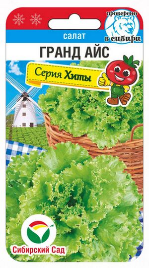 Салат Гранд Айс Сибирский Сад