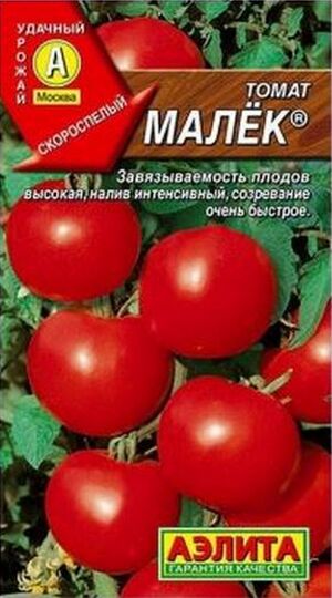 Томат Малек  Аэлита