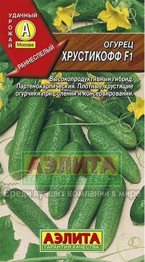 Огурец Хрустикоф F1 Аэлита
