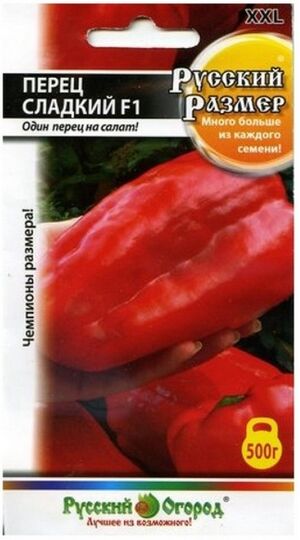 Перец Сладкий Русский Размер XXL F1 Русский Огород (НК)
