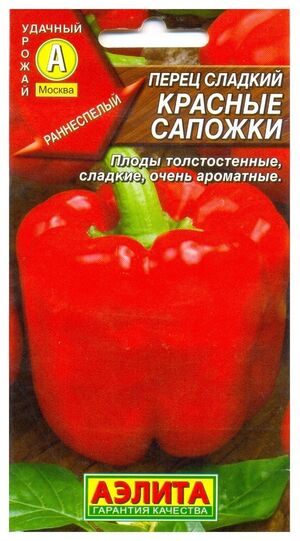 Перец Красные Сапожки сладкий  Аэлита