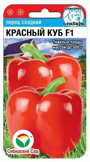 Перец Красный Куб Сибирский Сад