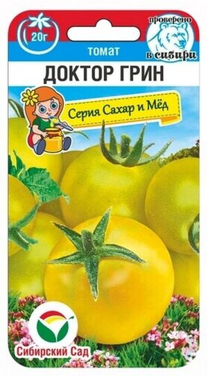 Томат Доктор Грин Сибирский Сад