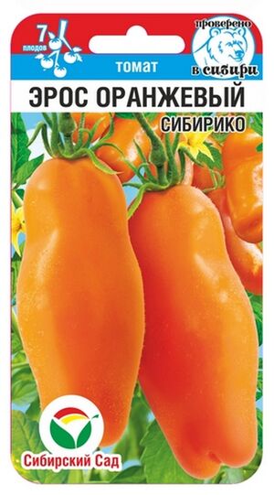 Томат Эрос оранжевый Сибирский Сад