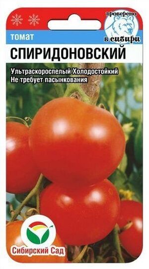 Томат Спиридоновский  Сибирский Сад
