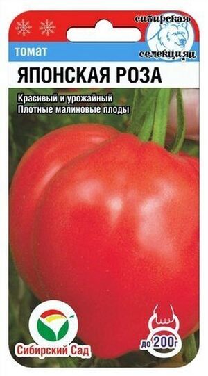 Томат Японская Роза Сибирский Сад