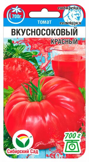 Томат Вкусносоковый Красный Сибирский Сад