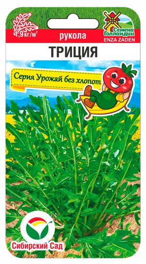 Рукола (Индау) Триция Сибирский Сад