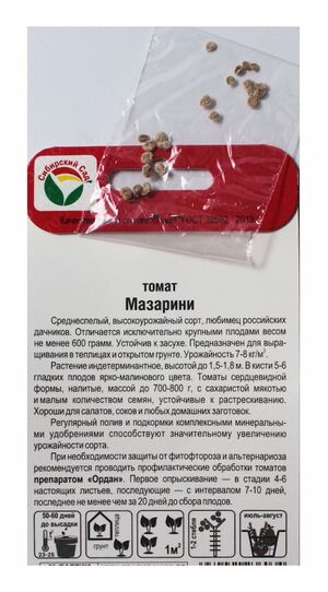 Томат Мазарини Сибирский Сад описание