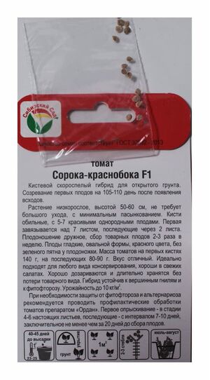 Томат Сорока-Краснобока F1 Сибирский Сад описание