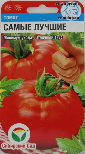 Томат Самые лучшие Сибирский Сад