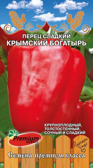 Перец Крымский Богатырь Премиум Сидс