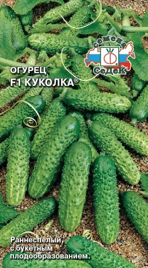 Огурец Куколка F1 Седек