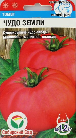 Томат Чудо Земли Сибирский Сад