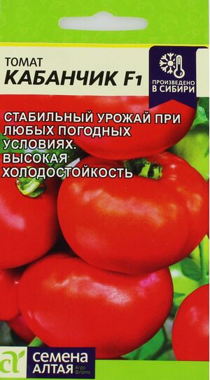 Томат Кабанчик F1 Семена Алтая
