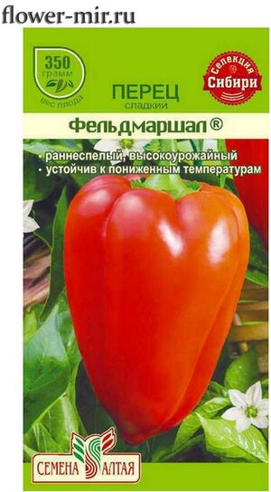 Перец Фельдмаршал  Семена Алтая