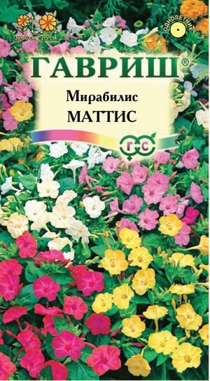 Мирабилис Матис Гавриш