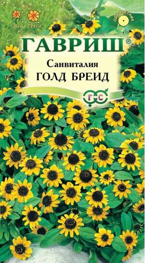 Санвиталия Голд Бреид Гавриш