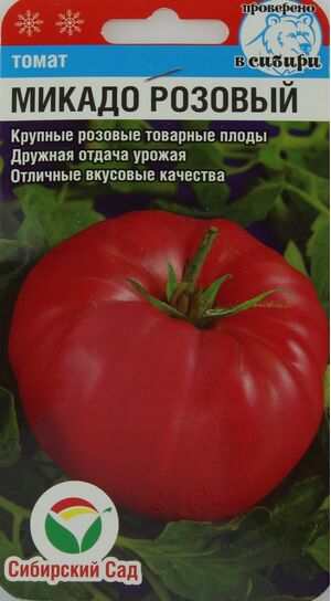 Томат Микадо Розовый Сибирский Сад