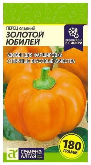 Перец Золотой Юбилей Семена Алтая