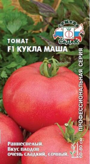 Томат Кукла Маша F1 Седек