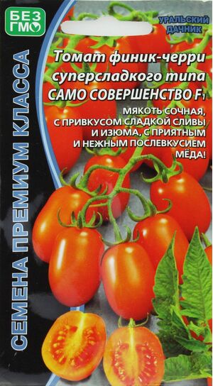 Томат Само Совершенство Финик-Черри F1 Уральский Дачник