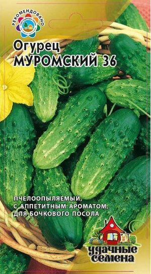 Огурец Муромский 36 серия Удачные Семена Гавриш