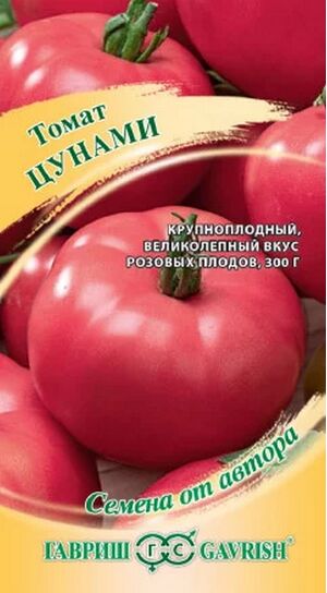 Томат Цунами  серия от Автора  Гавриш