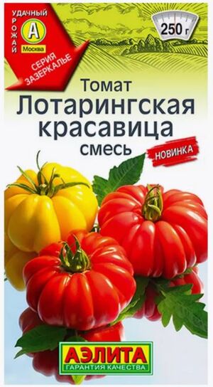 Томат Лотарингская Красавица смесь Аэлита