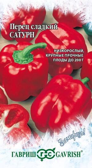 Перец Сатурн серия Заморозь! Гавриш