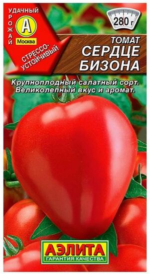 Томат Сердце Бизона  Аэлита