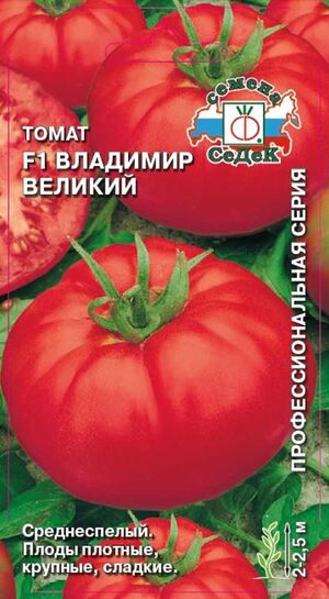Томат Владимир Великий F1  Седек
