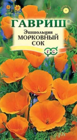 Эшшольция Морковный Сок Гавриш