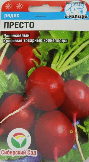 Редис Престо Сибирский Сад