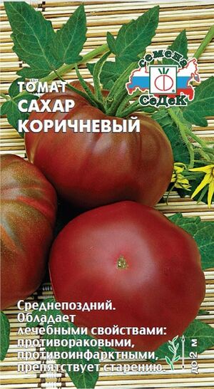Томат Сахар Коричневый  Седек