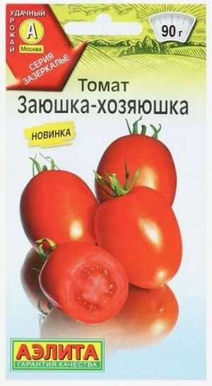 Томат Заюшка-хозяюшка серия Зазеркалье  Аэлита