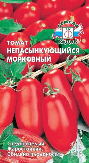 Томат Непасынкующийся Морковный  Седек
