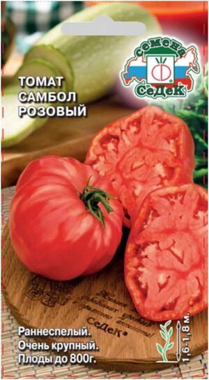Томат Самбол Розовый Седек