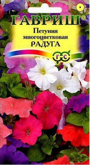 Петуния Радуга Многоцветковая смесь Гавриш