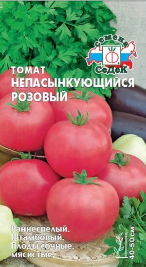 Томат Непасынкующийся Розовый  Седек