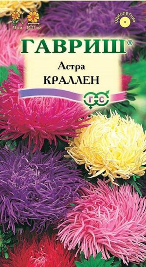 Астра Краллен коготковая смесь Гавриш