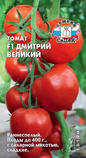 Томат Дмитрий Великий F1  Седек